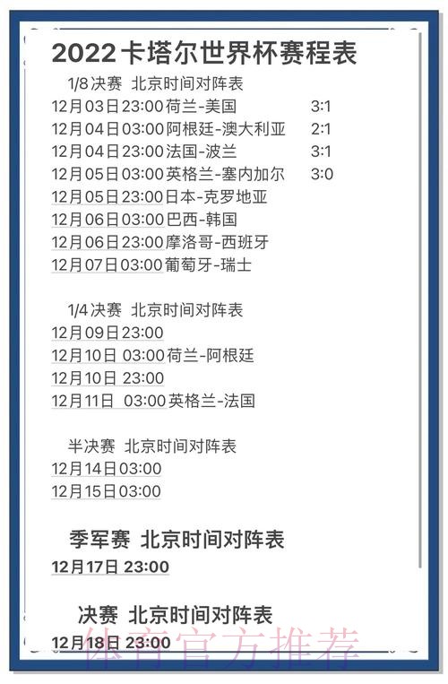 最新世界杯比利时凯恩比赛时间全解析 最新世界杯比利时凯恩比赛时间全解析