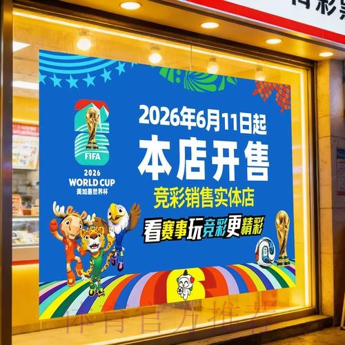 2026美加墨世界杯直播平台入口 2026美加墨世界杯直播平台入口