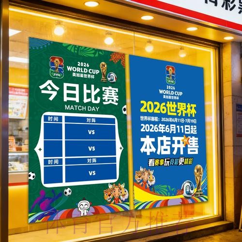 2026美加墨世界杯直播平台入口 2026美加墨世界杯直播平台入口