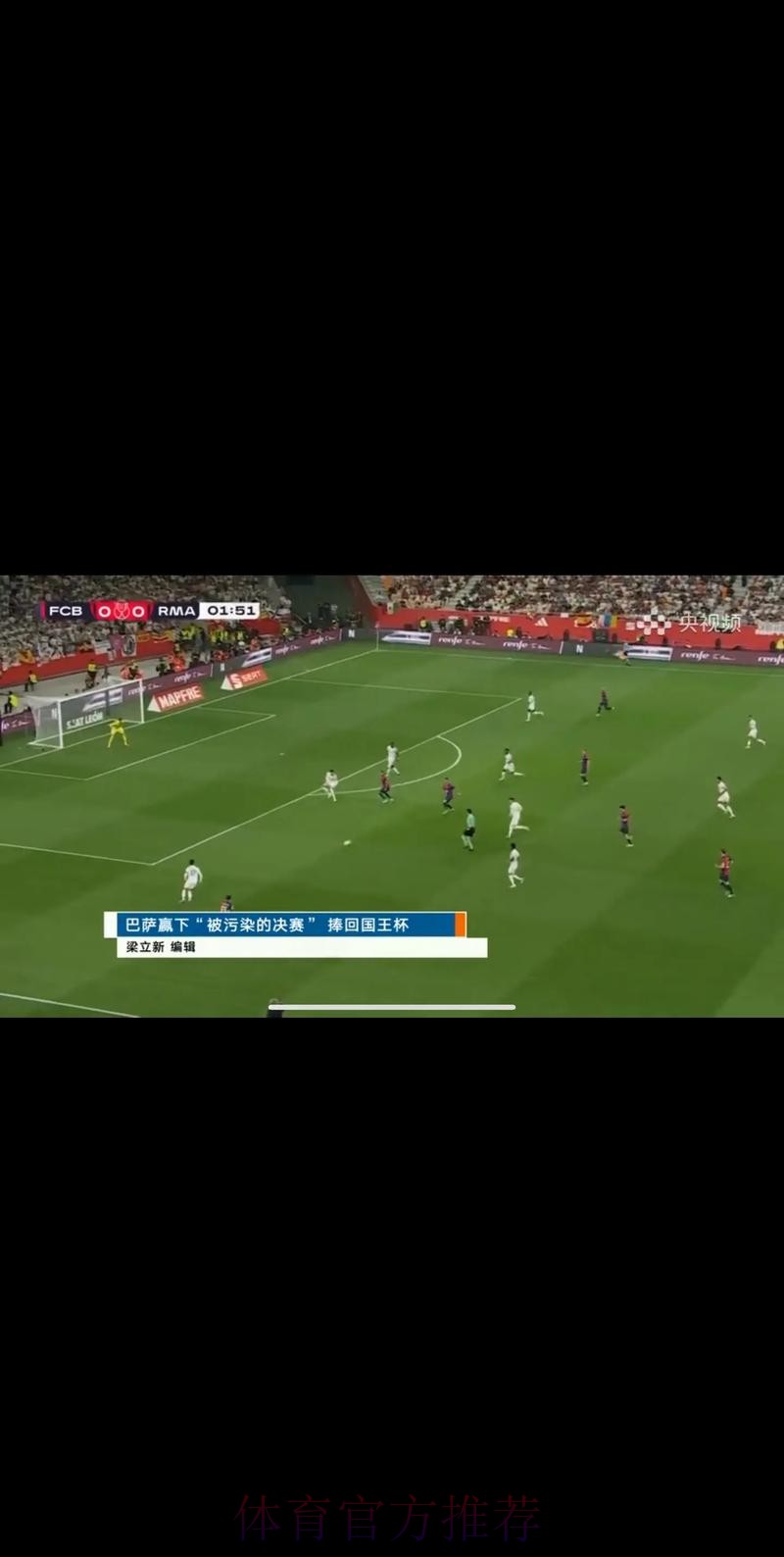 世界杯高清直播高清