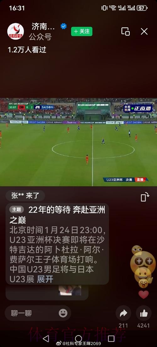 2026世界杯直播入口地址